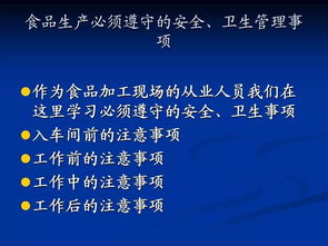 食品加工廠新工人入廠培訓(xùn) 提升技能與安全意識