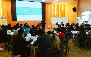 重慶市南坪中學校首期生涯教師培訓完美落幕，賦能教師引領學生規(guī)劃未來