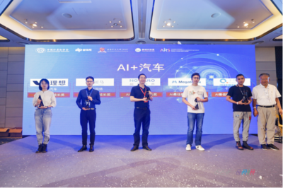 喜訊 | 超星未來(lái)榮獲2020年“AI+汽車”最佳壁壘成長(zhǎng)獎(jiǎng)，引領(lǐng)軟硬件協(xié)同創(chuàng)新