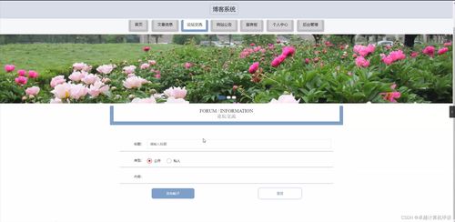 springboot博客系統(tǒng)0ga27計(jì)算機(jī)畢業(yè)設(shè)計(jì)源碼 研究背景 意義 目的 內(nèi)容 方案和預(yù)期成果